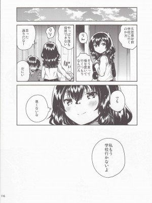 [squeezecandyheaven (いちはや)] 妹はひきこもりのおまけ+ロリとギターのおまけ (少女のD～squeezecandyheaven総集編～)_008