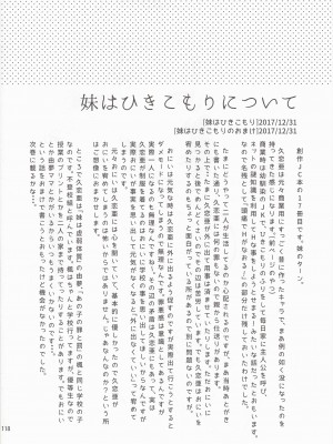 [squeezecandyheaven (いちはや)] 妹はひきこもりのおまけ+ロリとギターのおまけ (少女のD～squeezecandyheaven総集編～)_010