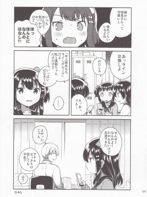 [squeezecandyheaven (いちはや)] 妹はひきこもりのおまけ+ロリとギターのおまけ (少女のD～squeezecandyheaven総集編～)_013