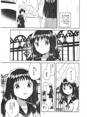 (C93) [squeezecandyheaven (いちはや)] あの子の罪と罰_002