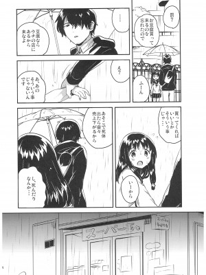 (C93) [squeezecandyheaven (いちはや)] あの子の罪と罰_003