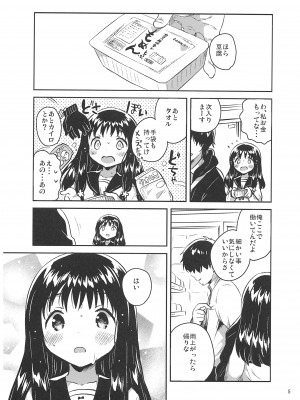 (C93) [squeezecandyheaven (いちはや)] あの子の罪と罰_004