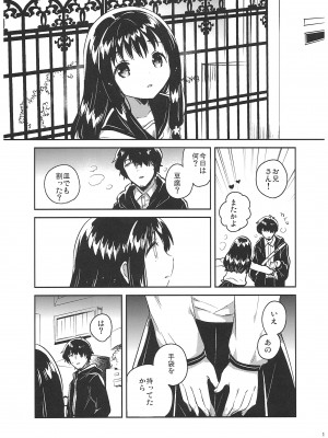 (C93) [squeezecandyheaven (いちはや)] あの子の罪と罰_010