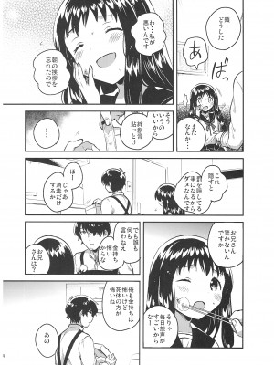 (C93) [squeezecandyheaven (いちはや)] あの子の罪と罰_013