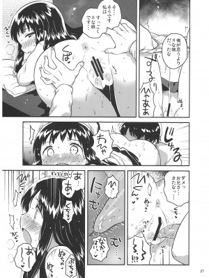 (C93) [squeezecandyheaven (いちはや)] あの子の罪と罰_026