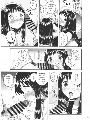 (C93) [squeezecandyheaven (いちはや)] あの子の罪と罰_028