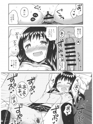 (C93) [squeezecandyheaven (いちはや)] あの子の罪と罰_031