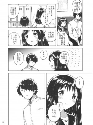 (C93) [squeezecandyheaven (いちはや)] あの子の罪と罰_035