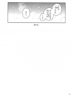 (C93) [squeezecandyheaven (いちはや)] あの子の罪と罰_036