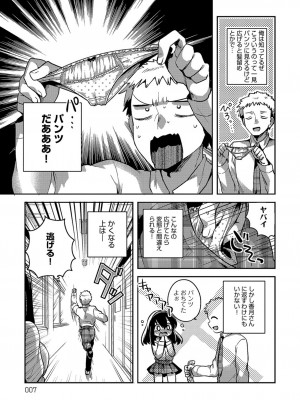 [いちはや] あまいきかのじょ_006