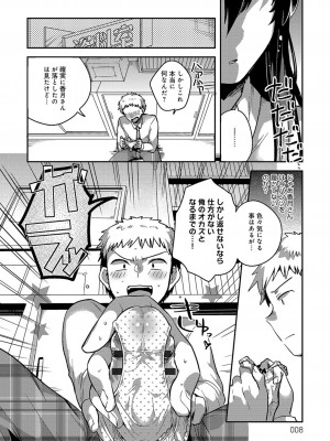 [いちはや] あまいきかのじょ_007