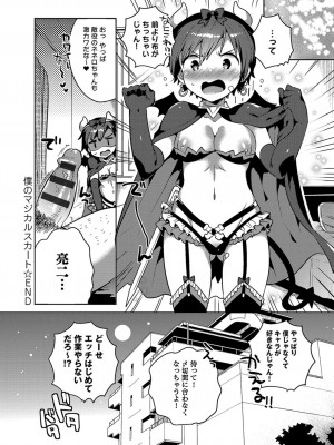[いちはや] あまいきかのじょ_061