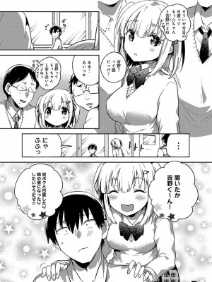 [いちはや] あまいきかのじょ_063