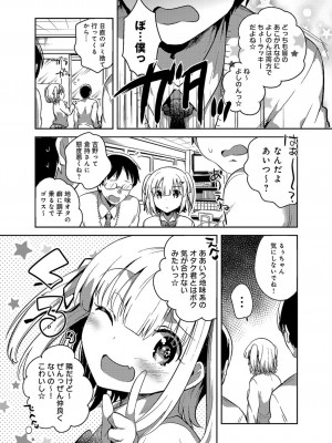 [いちはや] あまいきかのじょ_064