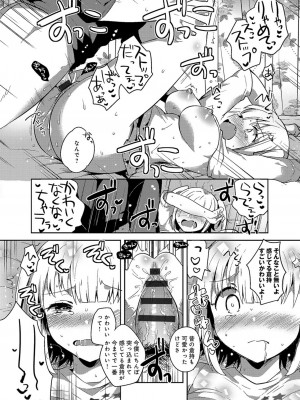 [いちはや] あまいきかのじょ_077