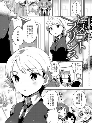 [いちはや] あまいきかのじょ_082