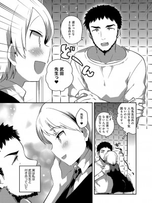 [いちはや] あまいきかのじょ_084