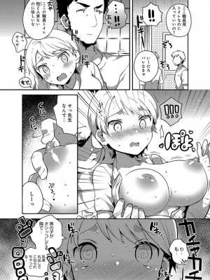 [いちはや] あまいきかのじょ_086