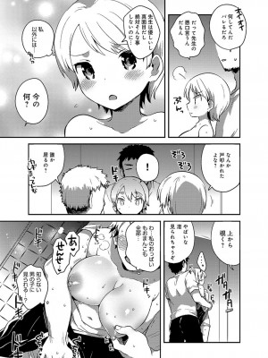 [いちはや] あまいきかのじょ_088