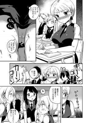 [いちはや] あまいきかのじょ_090