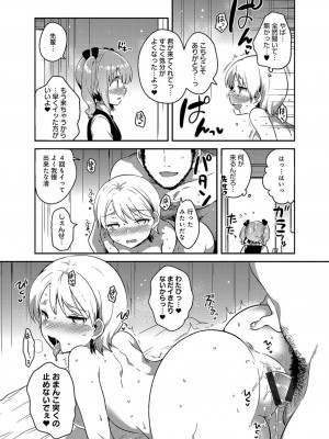 [いちはや] あまいきかのじょ_098