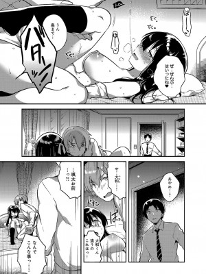 [いちはや] あまいきかのじょ_104