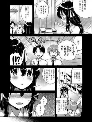 [いちはや] あまいきかのじょ_107