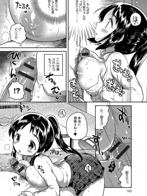 [いちはや] あまいきかのじょ_147