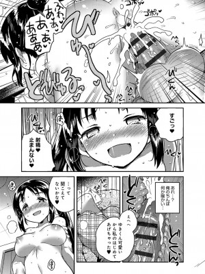 [いちはや] あまいきかのじょ_152