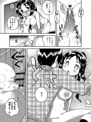 [いちはや] あまいきかのじょ_155