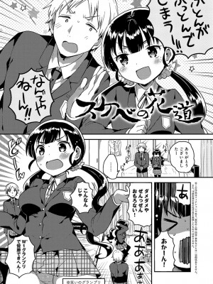 [いちはや] あまいきかのじょ_162