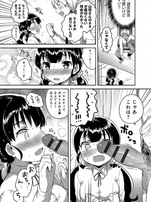 [いちはや] あまいきかのじょ_166