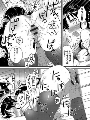 [いちはや] あまいきかのじょ_176