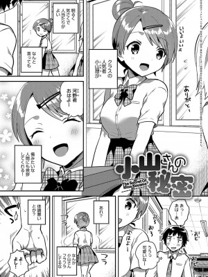[いちはや] あまいきかのじょ_180