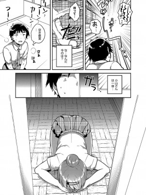 [いちはや] あまいきかのじょ_184