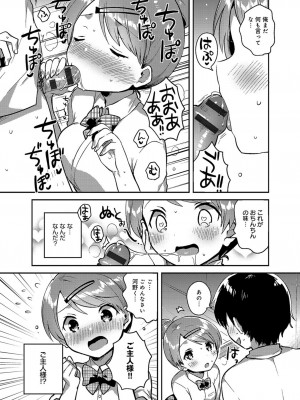 [いちはや] あまいきかのじょ_186