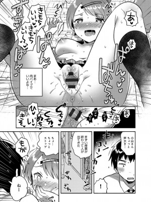 [いちはや] あまいきかのじょ_192