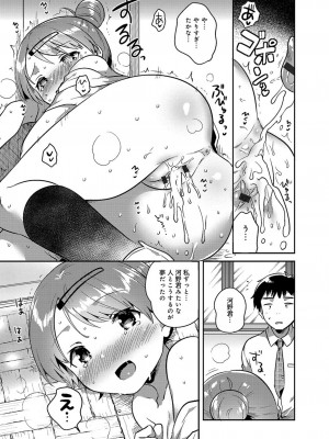 [いちはや] あまいきかのじょ_198