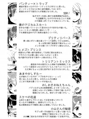 [いちはや] あまいきかのじょ_201