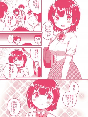 [いちはや] あまいきかのじょ_203