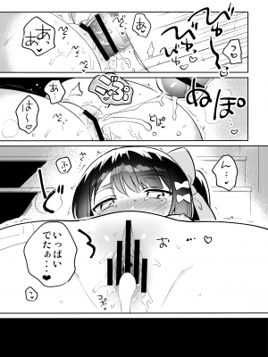 (COMIC1 BS祭 スペシャル) [squeezecandyheaven (いちはや)] あの子は問題児2_018