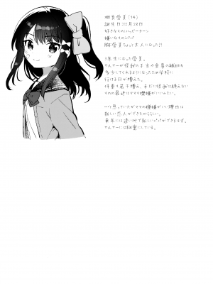 (COMIC1 BS祭 スペシャル) [squeezecandyheaven (いちはや)] あの子は問題児2_024