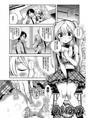 [いちはや] しこまんぞく_004