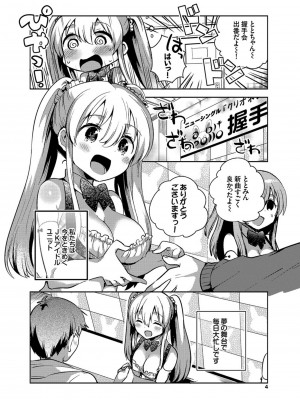 [いちはや] しこまんぞく_005