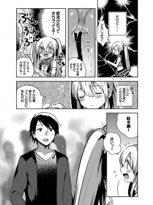 [いちはや] しこまんぞく_006