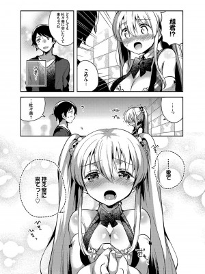 [いちはや] しこまんぞく_007