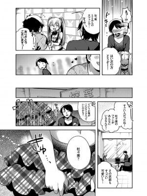 [いちはや] しこまんぞく_008
