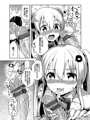 [いちはや] しこまんぞく_010