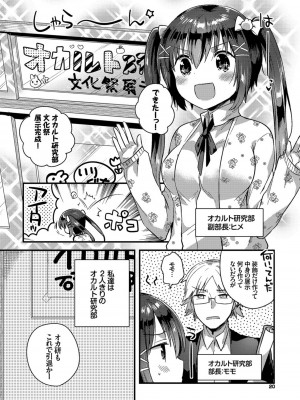 [いちはや] しこまんぞく_021
