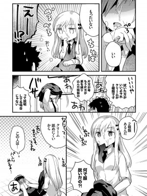 [いちはや] しこまんぞく_044